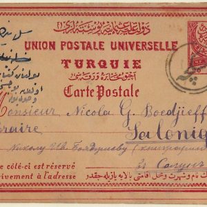 64368 -  TURKEY Ottoman Empire - POSTAL HISTORY - STATIONERY CARD:  ISKECE 1890