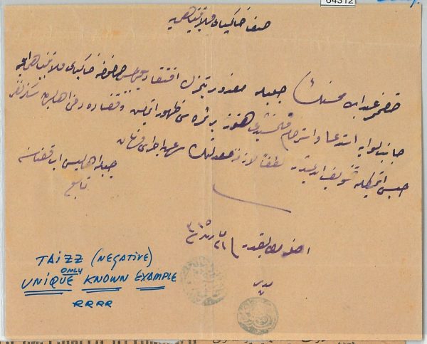 64312 -  TURKEY Ottoman Empire POSTAL HISTORY:  TAIZZ negative postmark  - RARE!
