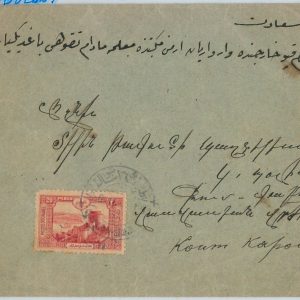 64308 -  TURKEY Ottoman Empire POSTAL HISTORY: ambulant  ADOPAZARI ISTAMBUL