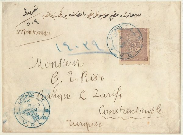 64370 -  TURKEY Ottoman Empire POSTAL HISTORY:  cover from VOLOS  THESSALY 1897