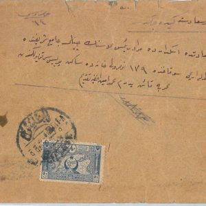 64388 -  TURKEY Ottoman Empire POSTAL HISTORY: COVER from NABLUS 1918