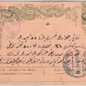 64349 -  TURKEY Ottoman Empire - Postal History - STATIONERY CARD: BEYLERBEYI