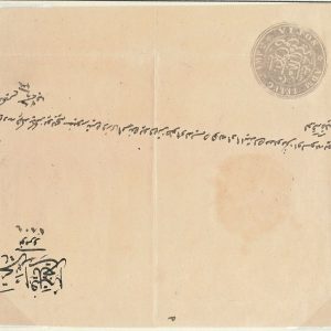 64367 - TURKEY Ottoman Empire - POSTAL HISTORY: TELEGRAM with NEGATIVE MARK!