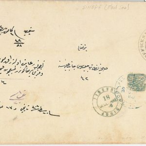 64336  -  TURKEY Ottoman Empire POSTAL HISTORY:  cover from SINOP Sinope