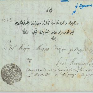 64342 -  TURKEY Ottoman Empire -  POSTAL HISTORY -  BURSARA KIRASI VERILMISTIR