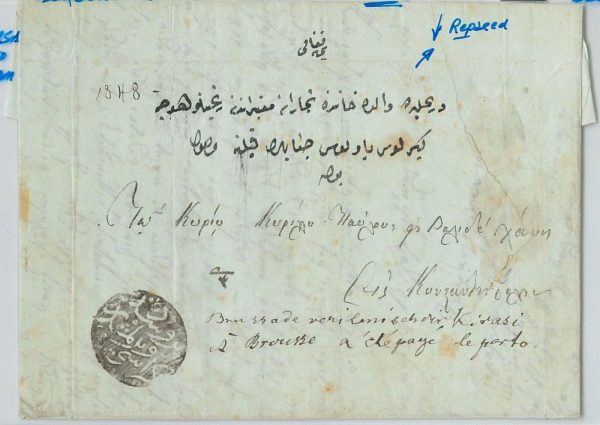 64342 -  TURKEY Ottoman Empire -  POSTAL HISTORY -  BURSARA KIRASI VERILMISTIR