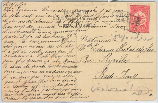 64325 - TURKEY Ottoman Empire POSTAL HISTORY:  RAILROAD postmark   on card 1909