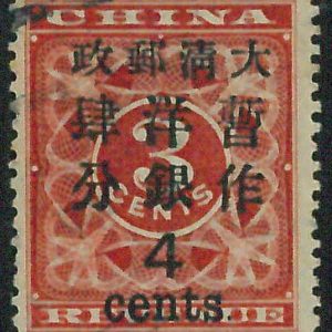 BK0657d - Imperial CHINA - STAMP - MICHEL  # 32 I  - USED