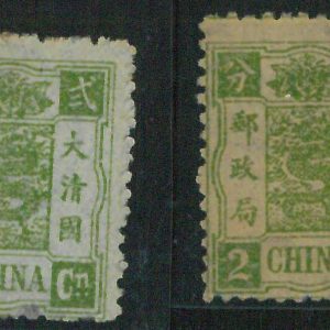 BK0641f - CHINA - STAMP - MICHEL  # 8 a + b --- Set of 2 -  MINT MNH + hinged