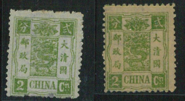 BK0641f - CHINA - STAMP - MICHEL  # 8 a + b --- Set of 2 -  MINT MNH + hinged