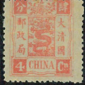 BK0642h - CHINA - STAMP - MICHEL  # 10b  -  MINT  hinged  MH