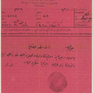 57825 -  TURKEY Ottoman Empire -  POSTAL HISTORY -  TELEGRAM from BEYOGLU  1892