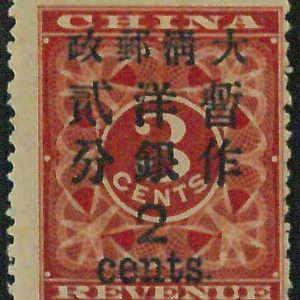 BK0657a - Imperial CHINA - STAMP - MICHEL  # 31  ---    MINT HINGED MH