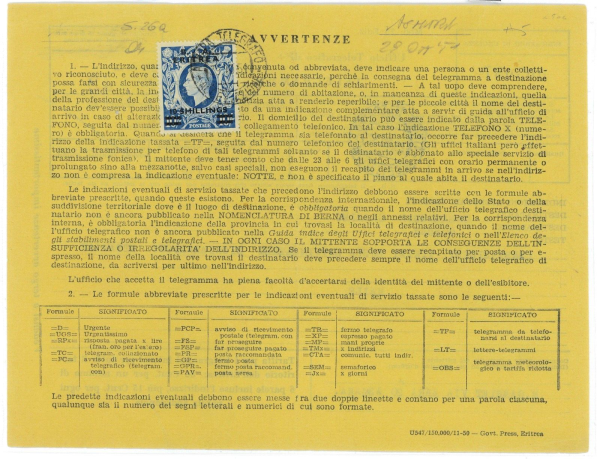 P2538 - ERITREA , 10 / USATO AD ASMARA SU FORMULARIO TELEGRAMMA,