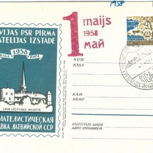 69051 - RUSSIA / LATVIA - POSTAL HISTORY -  ADVERTISING  COVER   1958