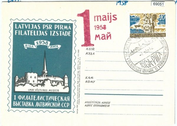 69051 - RUSSIA / LATVIA - POSTAL HISTORY -  ADVERTISING  COVER   1958