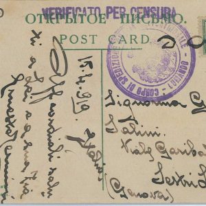 P0591 - CORPO SPEDIZIONE in RUSSIA - Storia Postale -  CERTIFICATO CARRARO 1919
