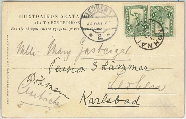 46418  - GREECE  Ελλάδα  -  POSTAL HISTORY  -   POSTCARD to AUSTRIA 1907