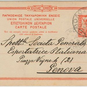 46417 - GREECE  Ελλάδα  -  POSTAL HISTORY - POSTAL STATIONERY CARD to ITALY 1909