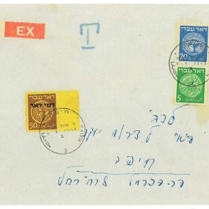 P2742 - ISRAEL. 9.9.1948 TAXED LETTER ON INTERNAL MAIL COVER