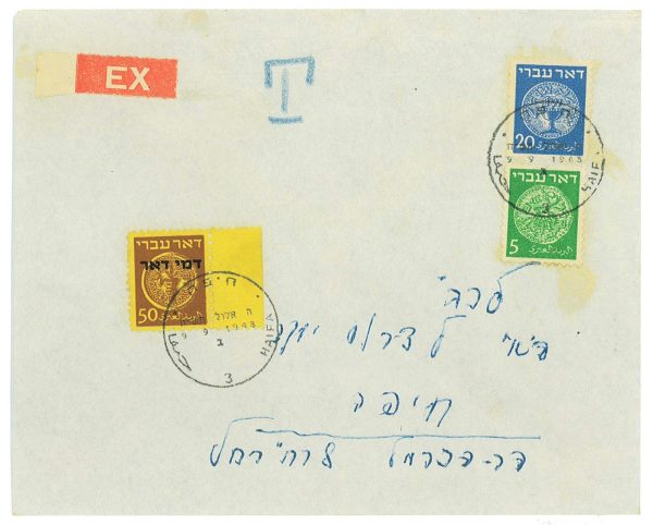 P2742 - ISRAEL. 9.9.1948 TAXED LETTER ON INTERNAL MAIL COVER