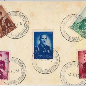 41963 - BULGARIA -  POSTAL HISTORY - MICHEL 345/9 on FDC COVER - 1938