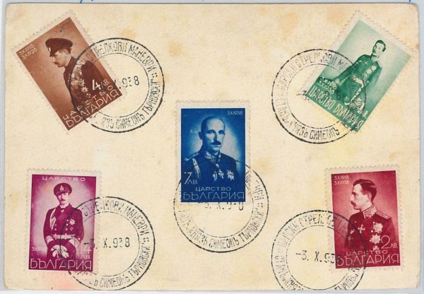 41963 - BULGARIA -  POSTAL HISTORY - MICHEL 345/9 on FDC COVER - 1938