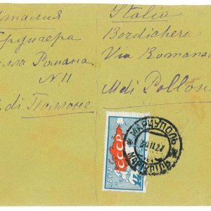 P2911 - RUSSIA , UKRAINA 14 KOPEK RATE NORMAL LETTER TO ITALY 1927