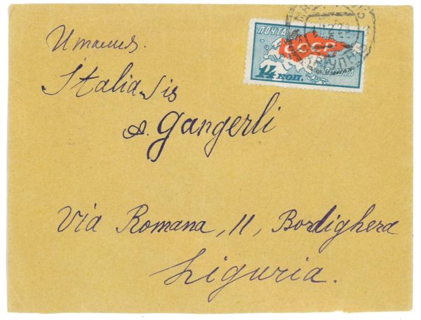 P2913 - RUSSIA , NORMAL 14 KOPEK RATE TO ITALY,