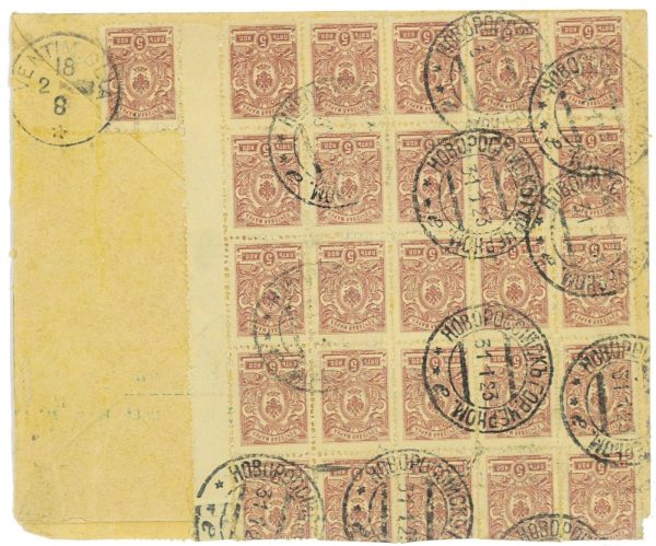 P2915 - RUSSIA RUSSIA NOVOROSSIJSK 1923, AFTER INFLATION PERIOD,  2,35 RUBLES - immagine 2