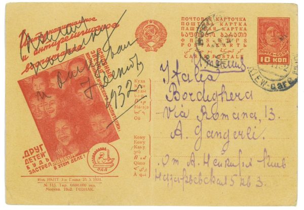 P2920 - RUSSIA , STATIONERY POST CARD MICHEL P127 /115 USED TO ITALY, 1932