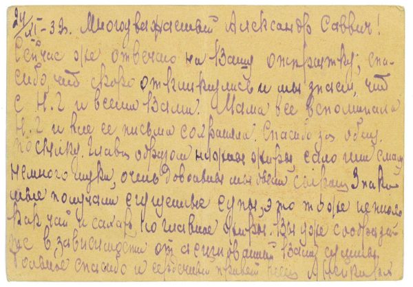 P2920 - RUSSIA , STATIONERY POST CARD MICHEL P127 /115 USED TO ITALY, 1932 - immagine 2