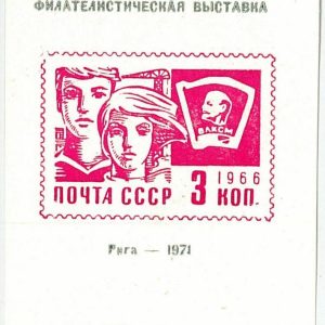 61650-03 - RUSSIA USSR - SEMI-OFFICIAL Stamp Souvenir Sheet: LENIN Politics 1974