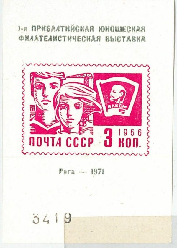 61650-03 - RUSSIA USSR - SEMI-OFFICIAL Stamp Souvenir Sheet: LENIN Politics 1974