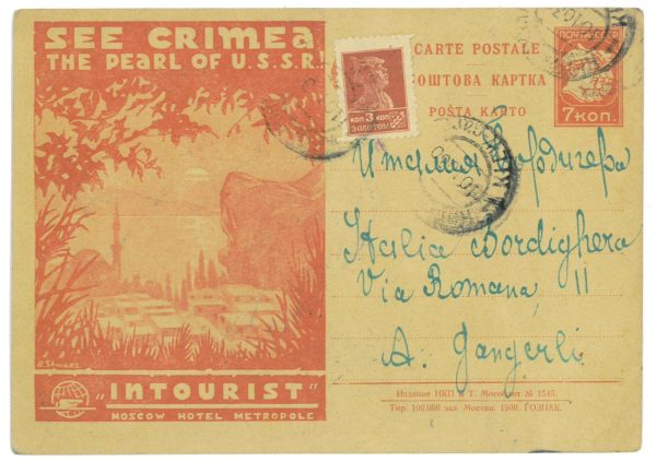P2924 - RUSSIA POSTAL STATIONERY FRANKED WITH ADDITIONAL 3 KOPEK