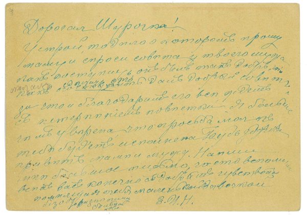 P2924 - RUSSIA POSTAL STATIONERY FRANKED WITH ADDITIONAL 3 KOPEK - immagine 2