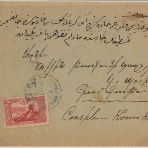 57841 -  TURKEY Ottoman Empire POSTAL HISTORY: ambulant postmark  KONYA ISTAMBUL