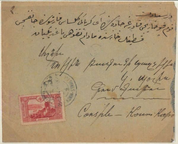 57841 -  TURKEY Ottoman Empire POSTAL HISTORY: ambulant postmark  KONYA ISTAMBUL