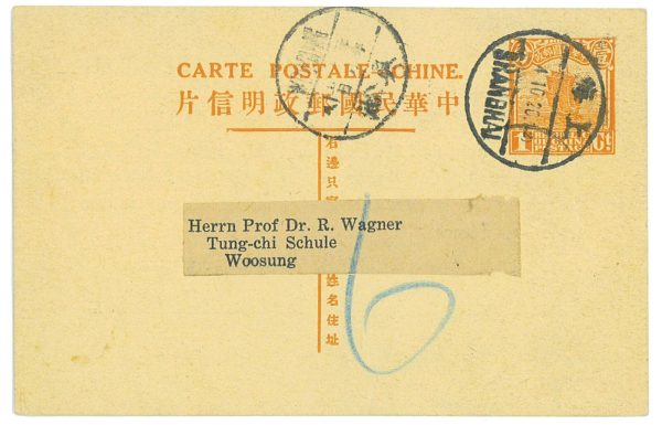 P2942 - CHINA,ni JUNK BOAT STATIONERY ,PRIVATE REPIQUAGE FROM SHANGAI TO WOOSUNG