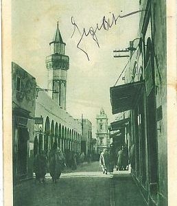 CARTOLINA d'Epoca - LYBIA LIBIA - TRIPOLI