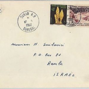 Ivory Coast  Côte d'Ivoire - POSTAL HISTORY: COVER to ISRAEL 1960 - MUSHROOMS