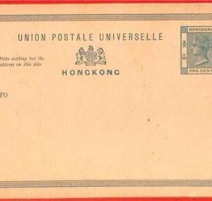 aa3756  - HONG KONG - Postal History -  POSTAL STATIONERY CARD  Yang  # P4