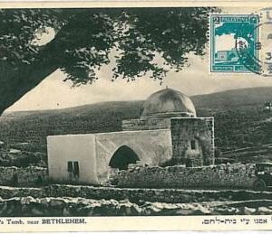 18037 - PALESTINE Israel - Postal History -   MAXIMUM CARD  : Architecture 1932