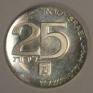 NA0130 - ISRAEL -  1977 Israel "Hanukkah" Coin 25 Lirot