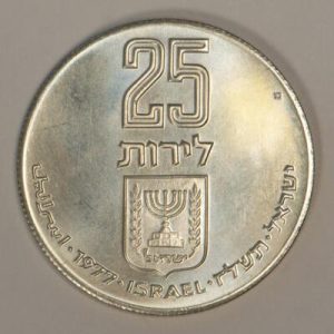 NA0135 - ISRAEL - 1977 Israel "Pidyon Haben" Coin 25 Lirot