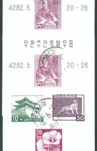 70753 - SOUTH KOREA - STAMPS:  MICHEL #  BF 133*2 - Finely USED!  TIGER