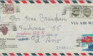 79119 - KOREA  - POSTAL HISTORY - AIRMAIL COVER  to ISRAEL 1975