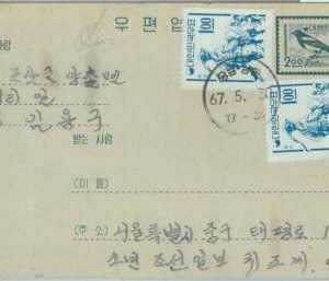 85457 -  KOREA  - POSTAL HISTORY -  Postal Stationery Card  - 1967 BIRDS Music