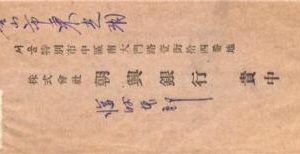 aa6840 - KOREA  - POSTAL HISTORY -  COVER