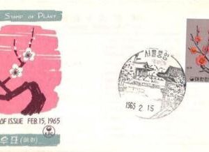 aa6846 - KOREA  - POSTAL HISTORY -  FDC Cover  1965 - FLOWERS Cherry Blos